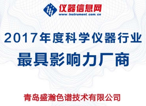 ACCSI 2018權(quán)威獎(jiǎng)項(xiàng)依次揭曉，盛瀚斬獲最具影響力廠商