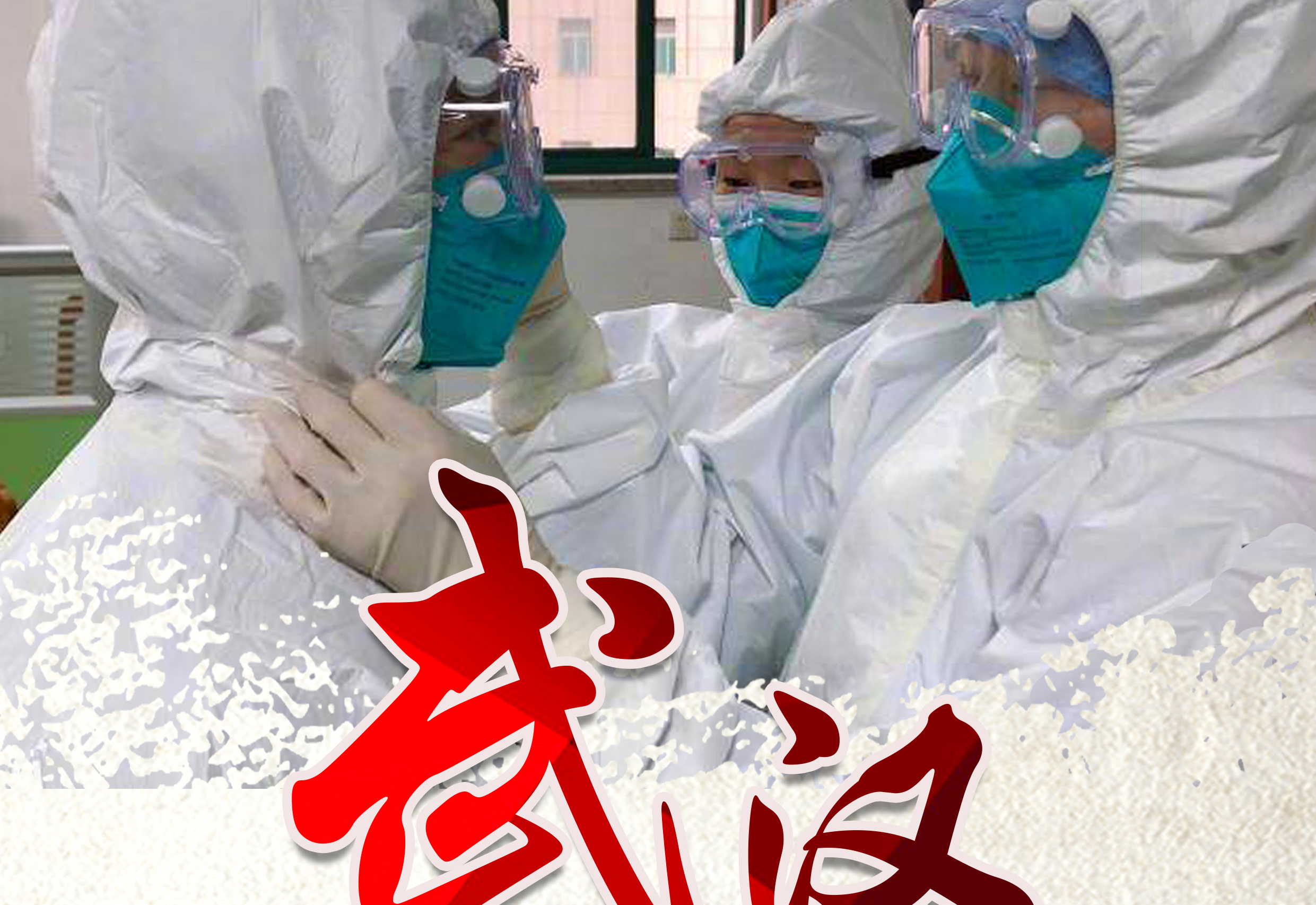 武漢別怕！盛瀚的口罩一定親手送達(dá)！