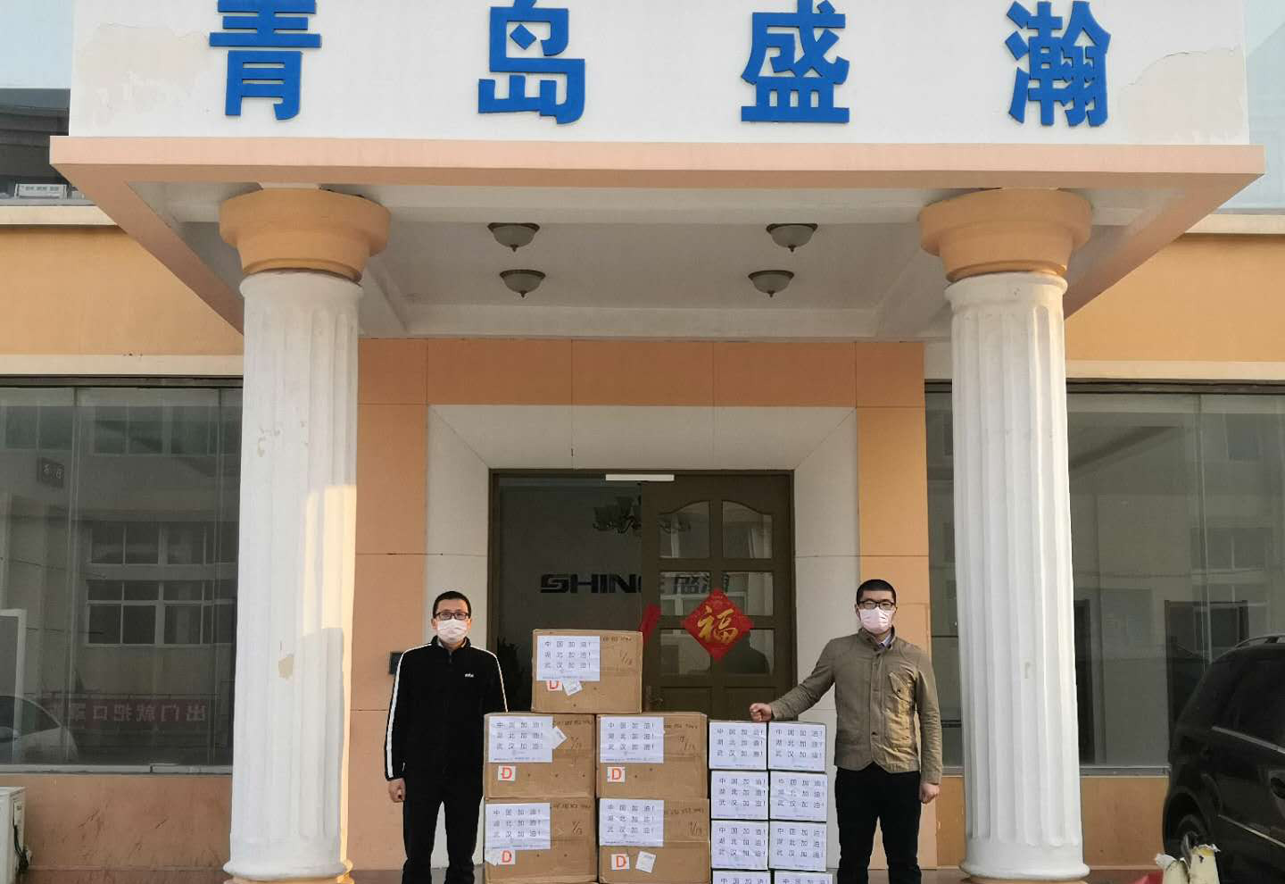 盛瀚在行動(dòng)：15000副口罩正式發(fā)往武漢！