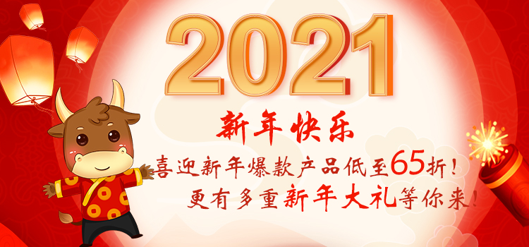 新年新耗材 | 盛瀚福袋來襲！爆款產(chǎn)品低至65折