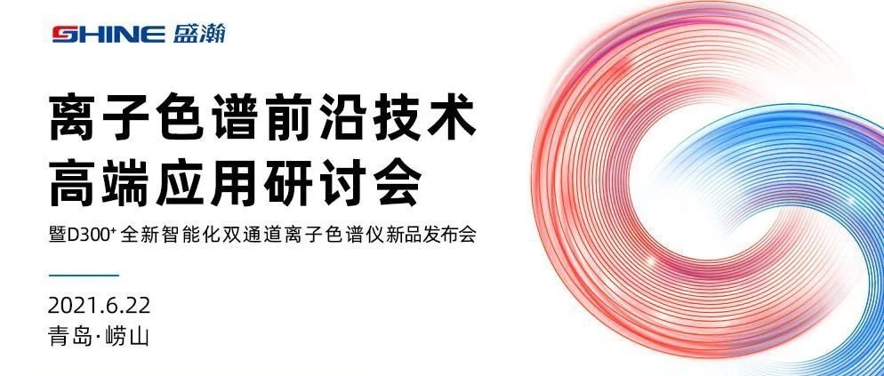 倒計(jì)時(shí)1天 | 實(shí)力巨獻(xiàn)，6月22日盛瀚與您高處相見(jiàn)！