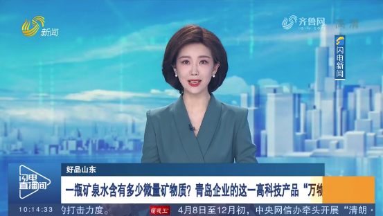 上電視了！借力“好品山東”，盛瀚再獲媒體關(guān)注