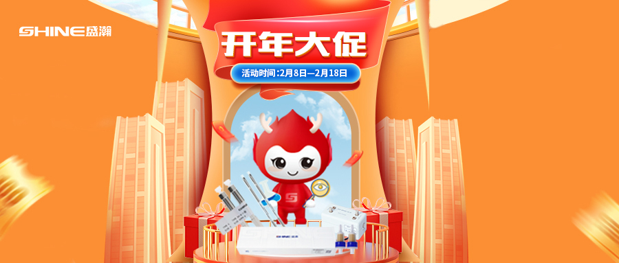2023開年大促 | GB5750高氯酸鹽擴項等諸多方案等您來選購！