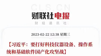 響應(yīng)國家號召！盛瀚助力打好科技儀器設(shè)備國產(chǎn)化攻堅戰(zhàn)