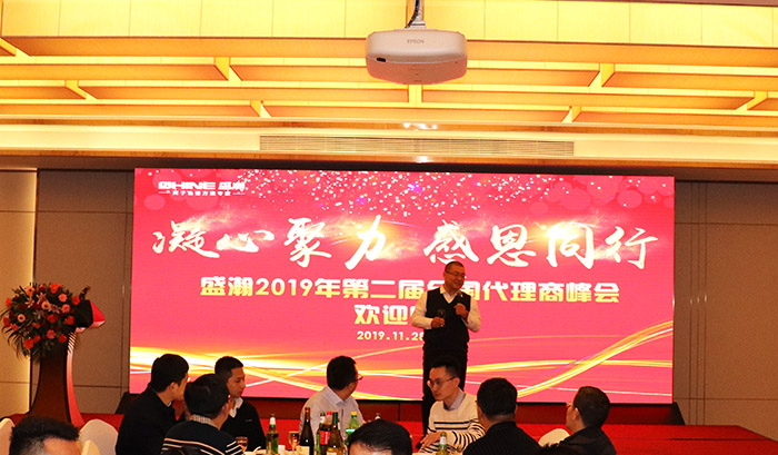 朱新勇董事長(zhǎng)致辭 朱新勇董事長(zhǎng)致辭