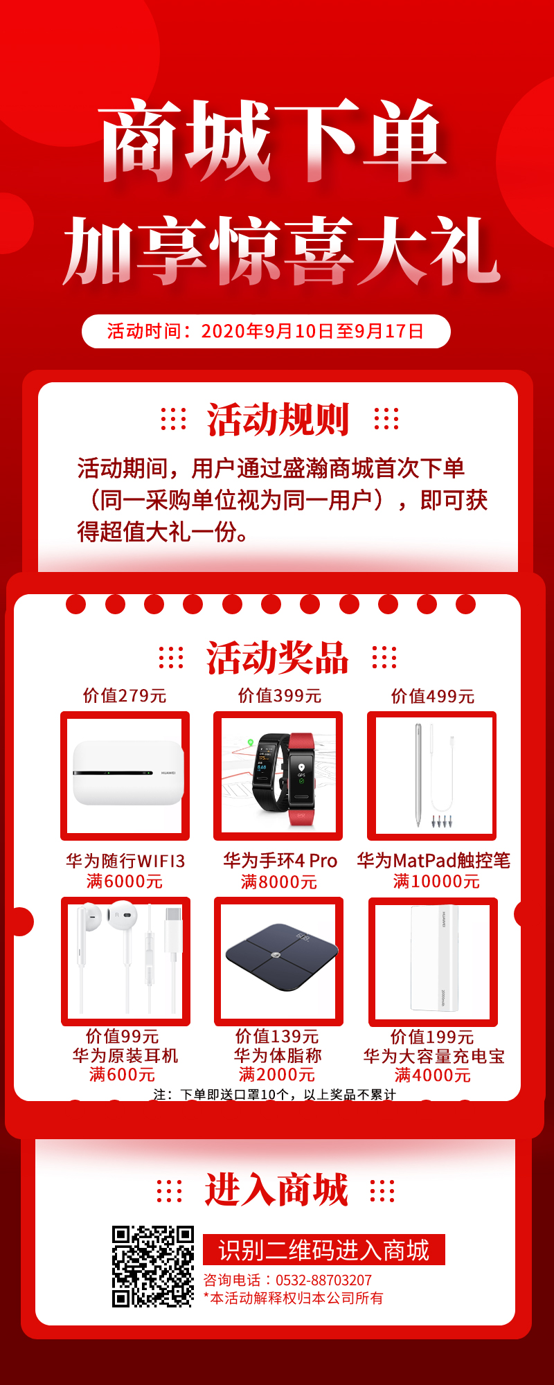 9月離子色譜耗材活動(dòng) 9月離子色譜耗材活動(dòng)