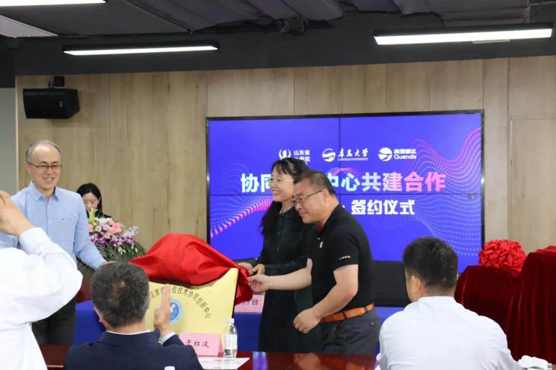 青島大學(xué)與山東省計(jì)量科學(xué)研究院、青源峰達(dá)簽約揭牌 青島大學(xué)與山東省計(jì)量科學(xué)研究院、青源峰達(dá)簽約揭牌