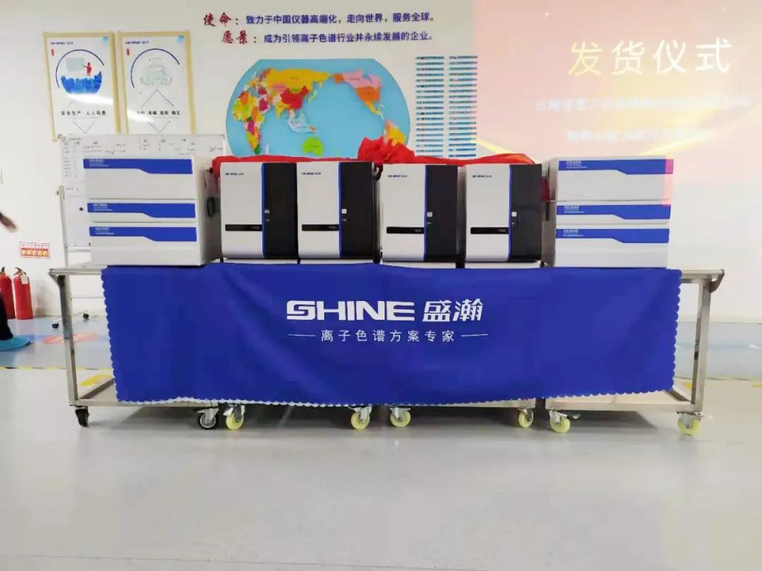 盛瀚離子色譜發(fā)貨儀式 盛瀚離子色譜發(fā)貨儀式