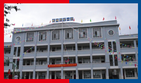 盛瀚希望小學(xué) 盛瀚希望小學(xué)