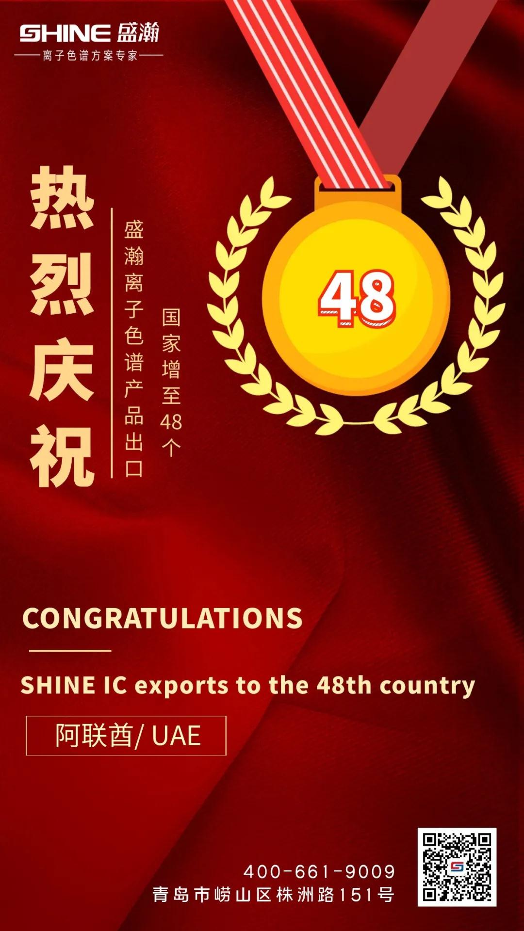 出口國家增至48個(gè) 出口國家增至48個(gè)