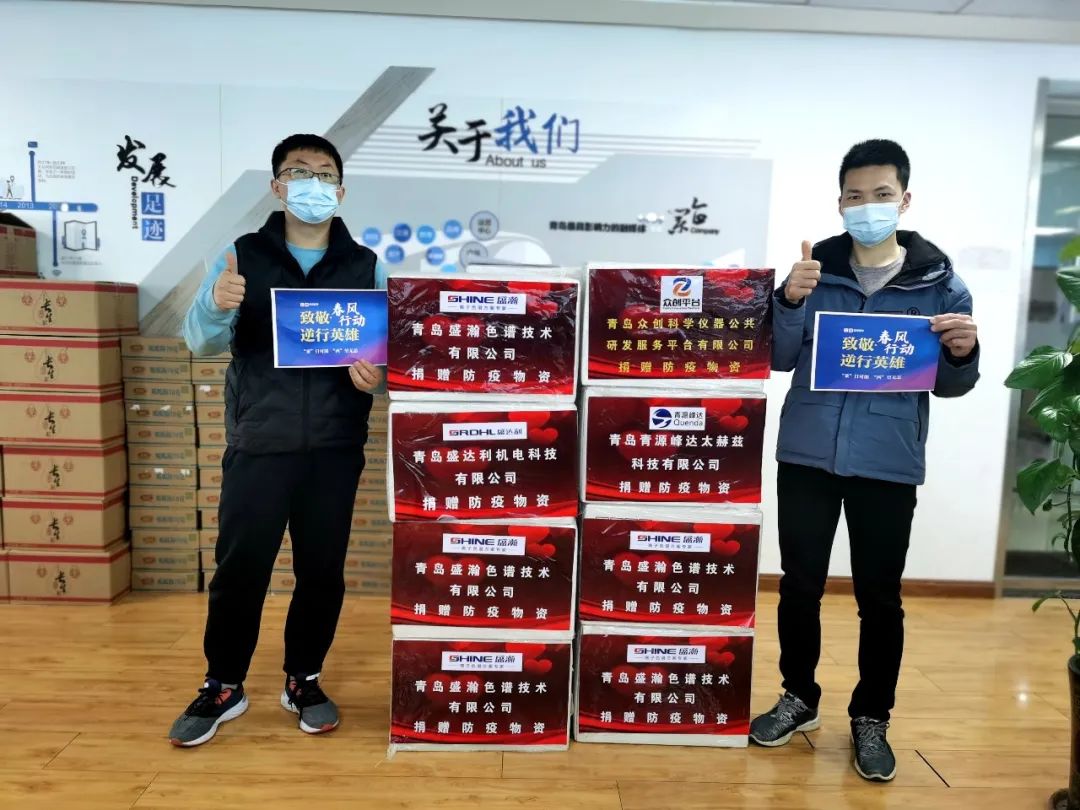 通過山東大眾網(wǎng)向萊西疫區(qū)捐贈 通過山東大眾網(wǎng)向萊西疫區(qū)捐贈