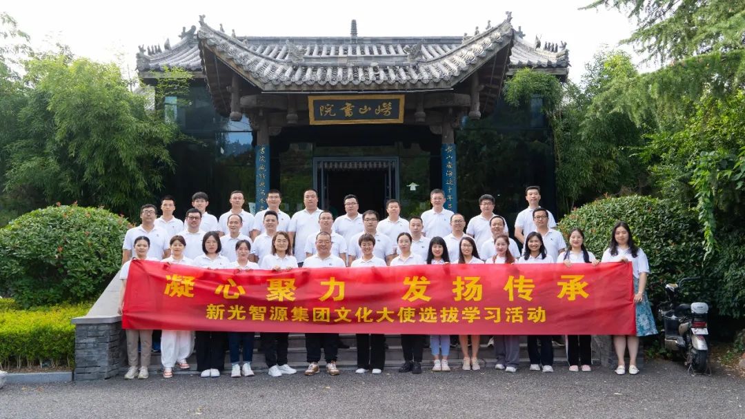 凝心聚力 發(fā)揚傳承 | 青源峰達文化大使選拔學(xué)習(xí)活動圓滿成功！