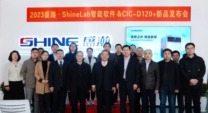 境界之外 再造新極！盛瀚Shine Lab智能軟件&CIC-D120+新品發(fā)布圓滿成功