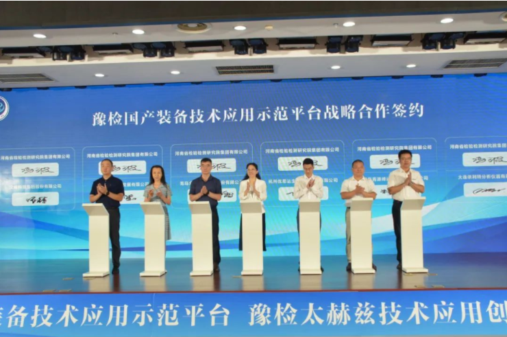 青源峰達(dá)集團(tuán)與豫檢集團(tuán)達(dá)成戰(zhàn)略合作！