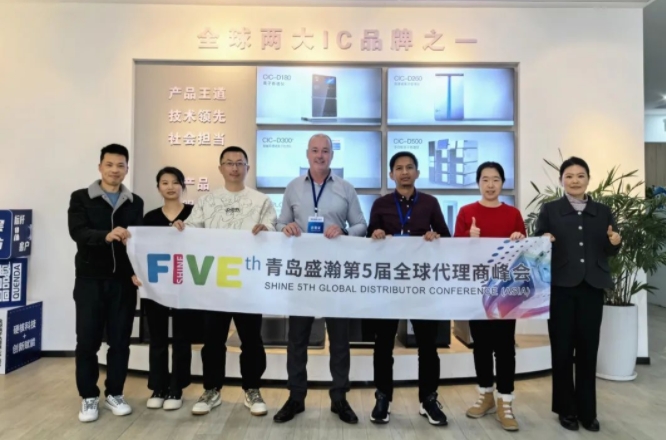 聚焦海外 共促發(fā)展 | 盛瀚第5屆全球代理商峰會圓滿成功！
