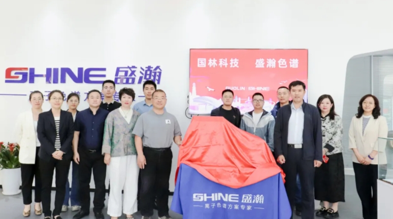 盛瀚與國林科技達(dá)成戰(zhàn)略合作，共探綠色化工發(fā)展新思路